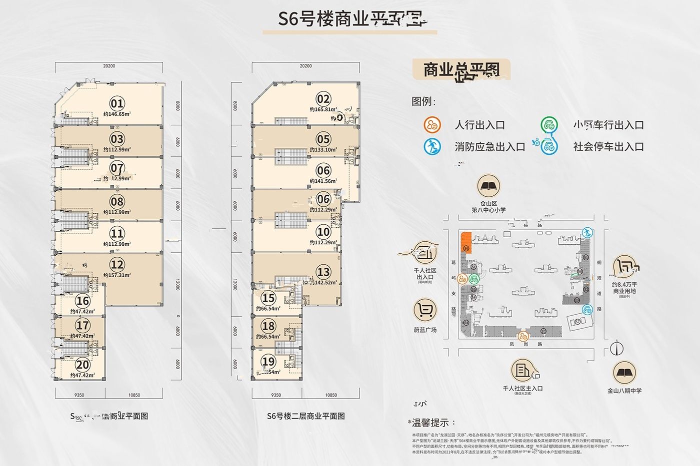 龙湖兰园天序金山里