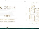 建投双塔名邸_2室2厅1卫 建面76平米