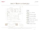 万科四季都会_4室2厅2卫 建面143平米