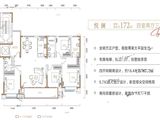 潜润悦澜庭_3室2厅2卫 建面127平米