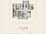 河源龙光城_4室2厅2卫 建面113平米